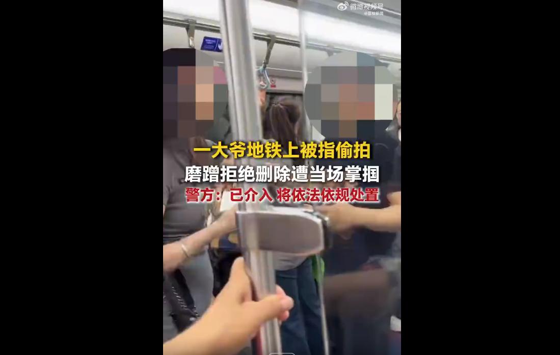 5月25日西安地铁早高峰，一名女子怀疑身旁老年男子偷拍自己，要求对方打开手机相册
