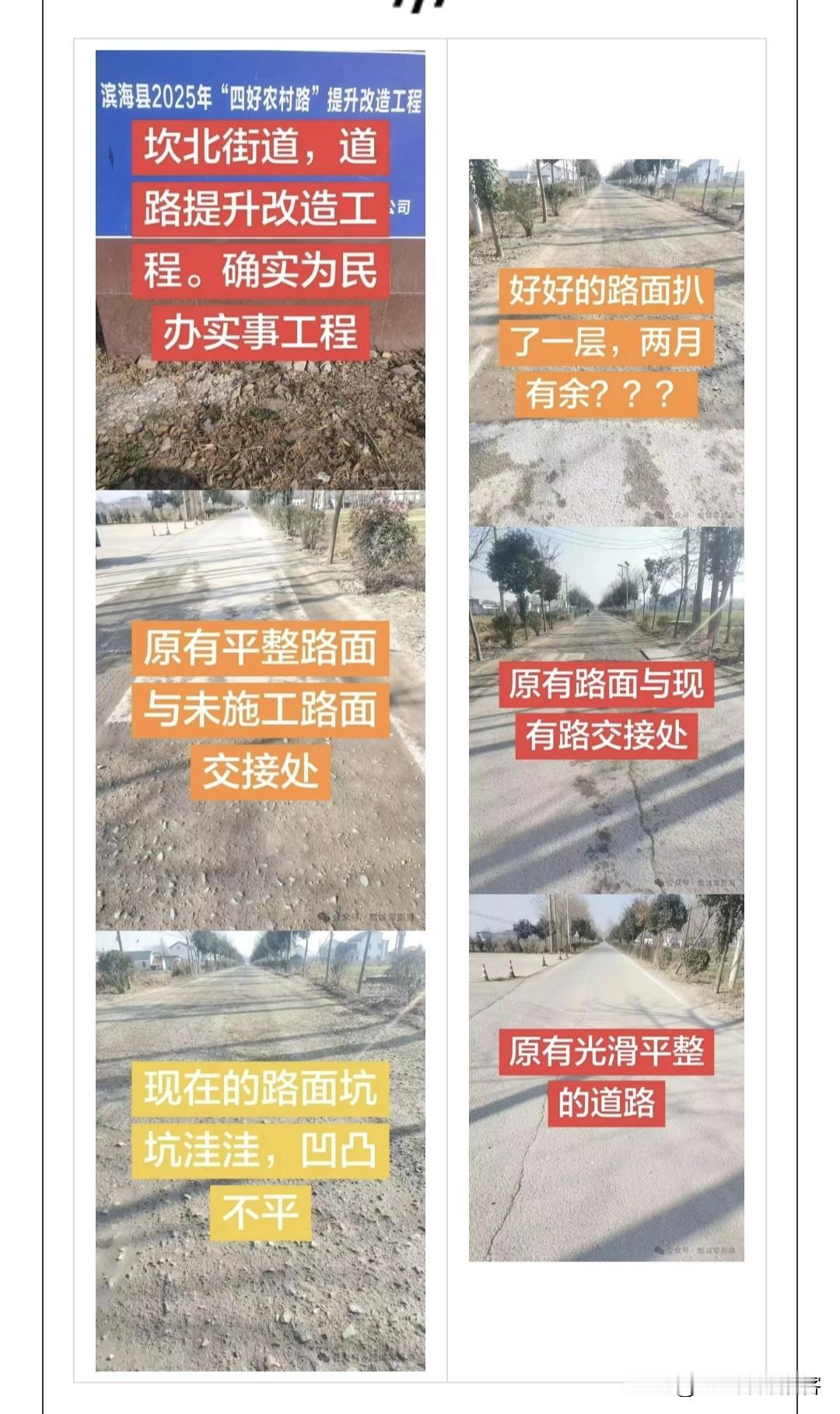 【盐城一路段被挖了两月有余不修！改造必要性遭质疑！】市民反映:滨海老204国道夹