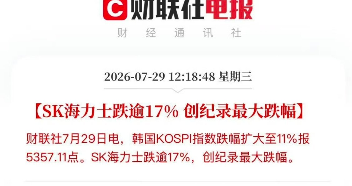 半天17％的跌幅，这真的是一念神魔了。 