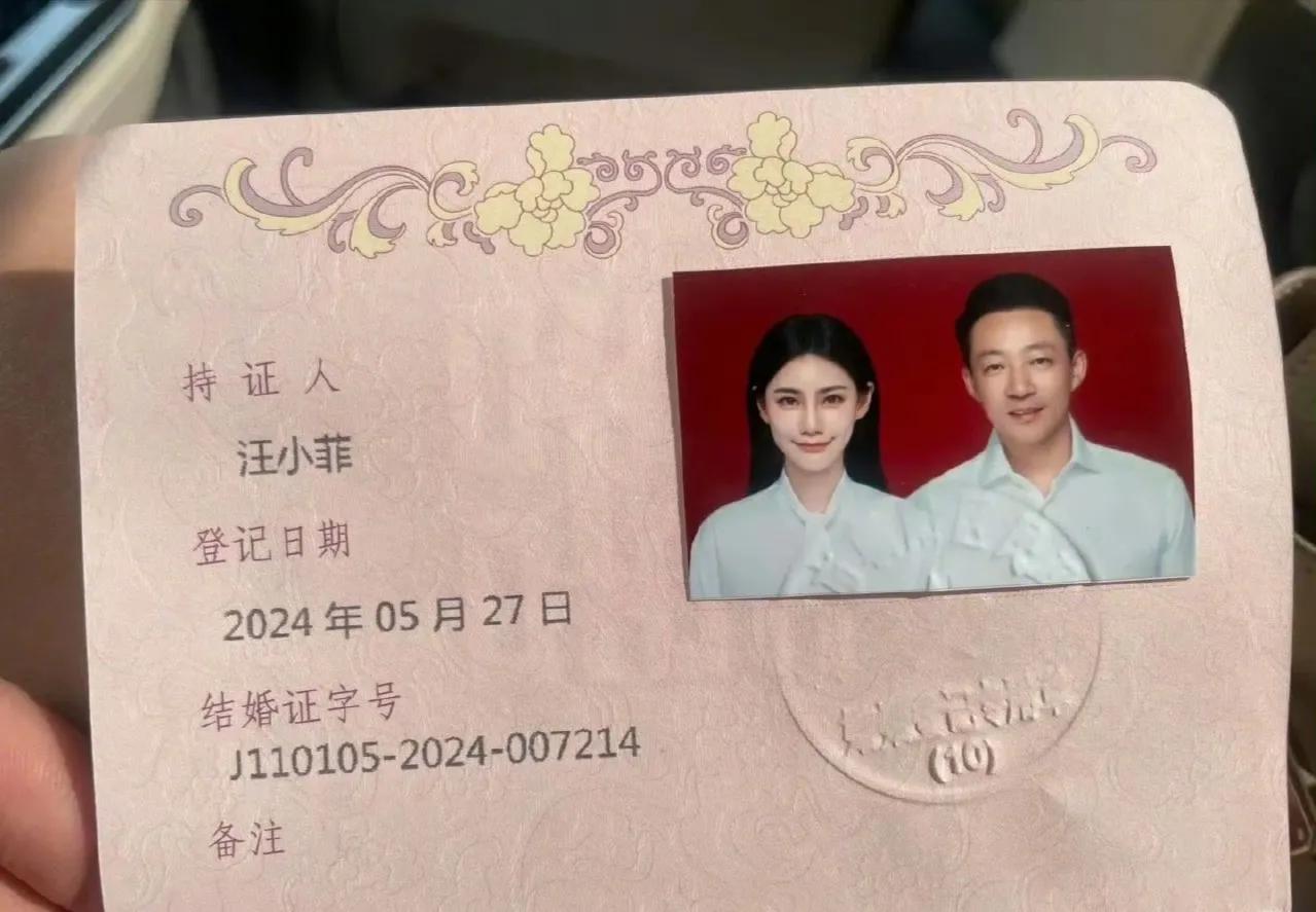 他结婚了！

5月27日，汪小菲晒与Mandy结婚证，两人今天正式登记结婚。汪小