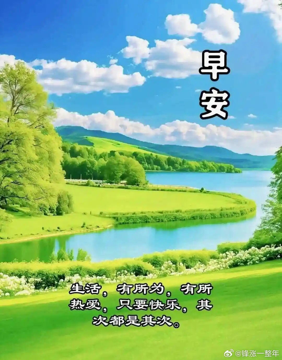 早安[锦鲤附体][锦鲤附体] ​​​