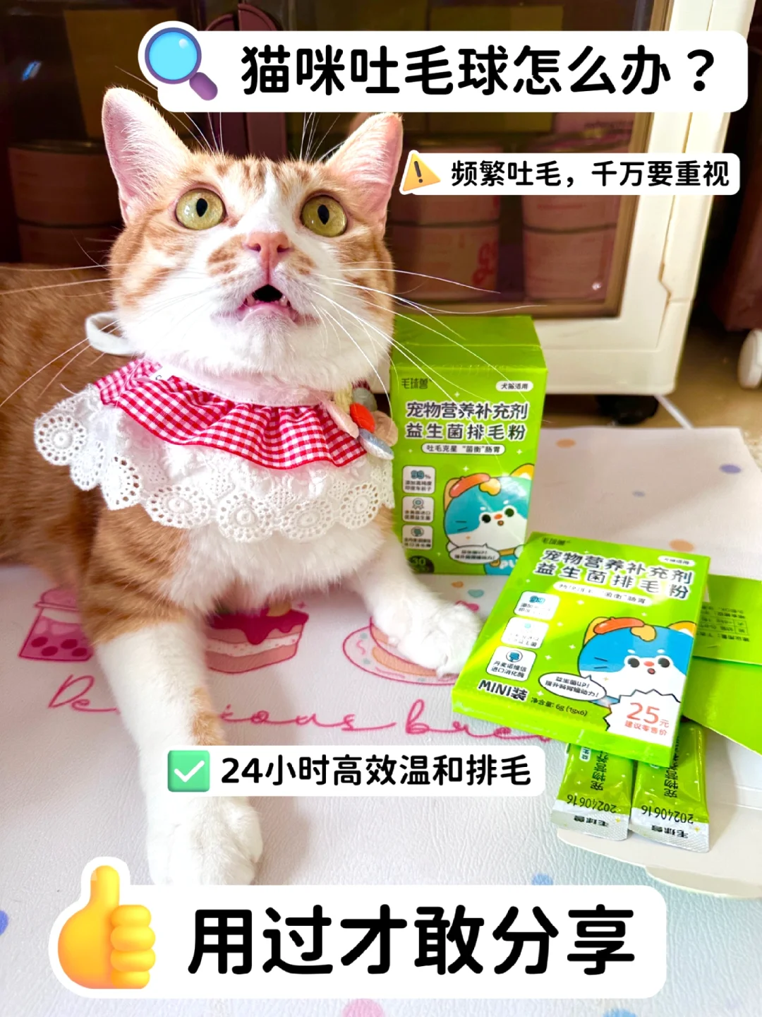 拒绝吐毛球❗如何温和排毛❓