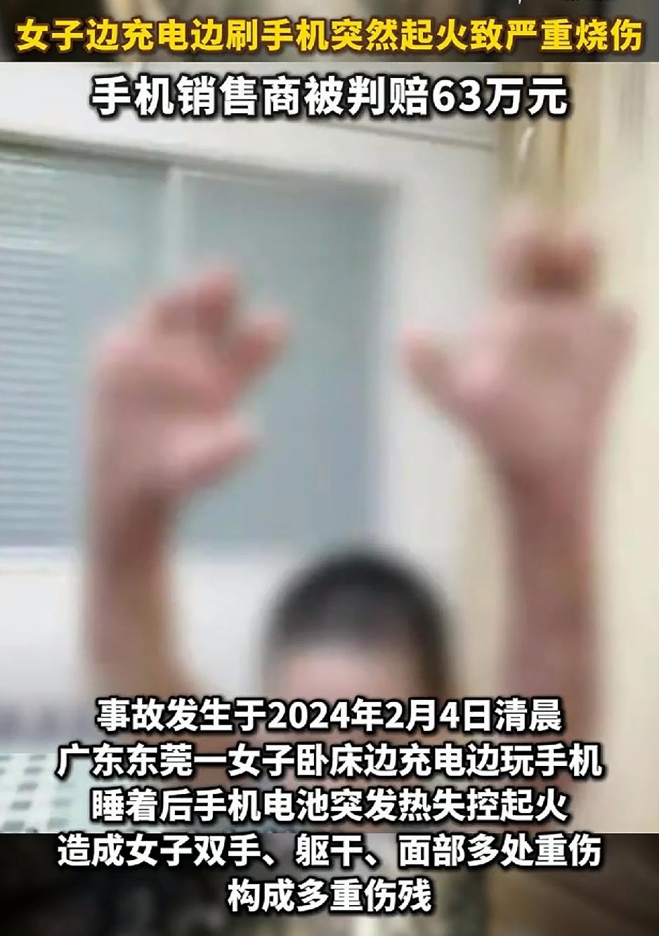广东，一女子边充电边玩手机，期间玩着玩着就睡着了，但让人没有想到的是，女子睡着后