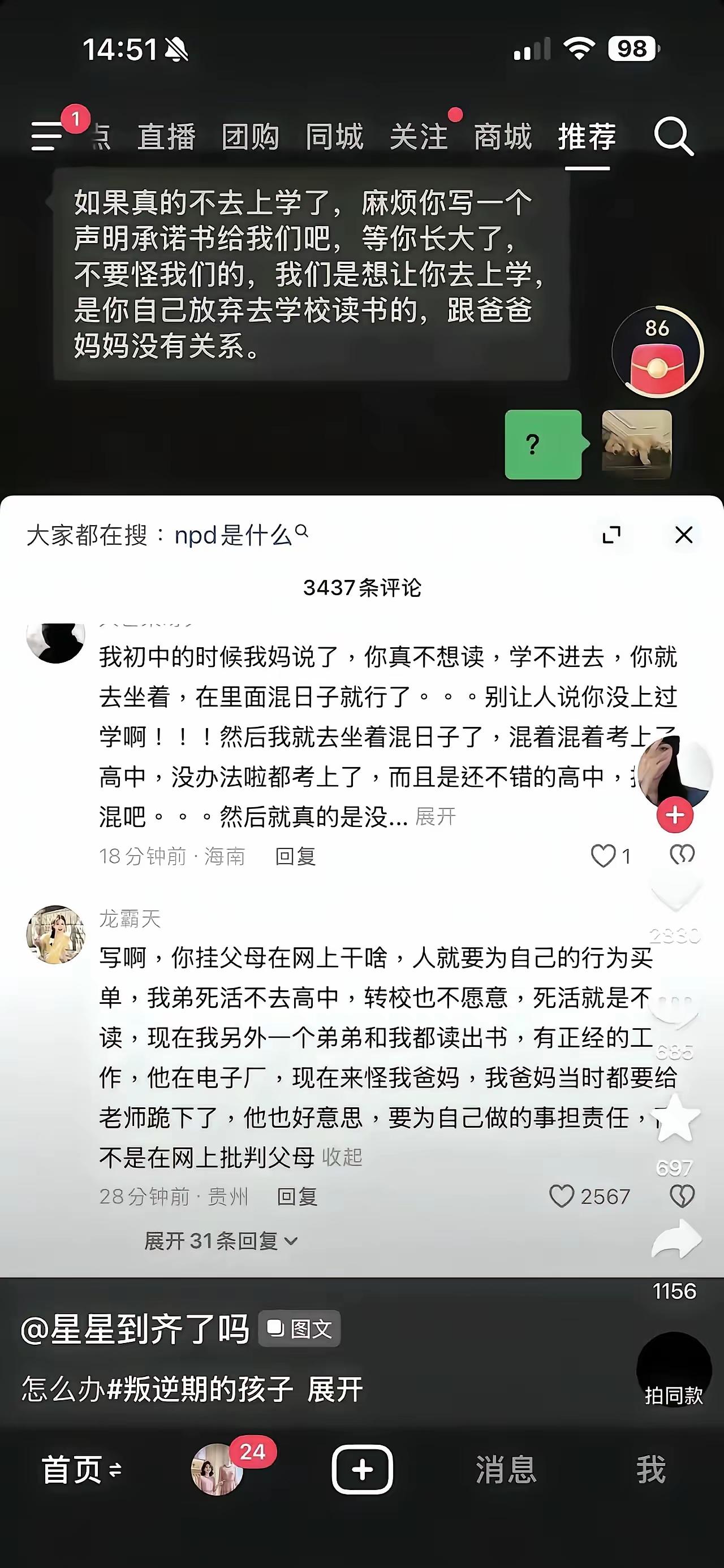 可怜天下父母心
估计这父母也是没辙了
不得已而为之吧！