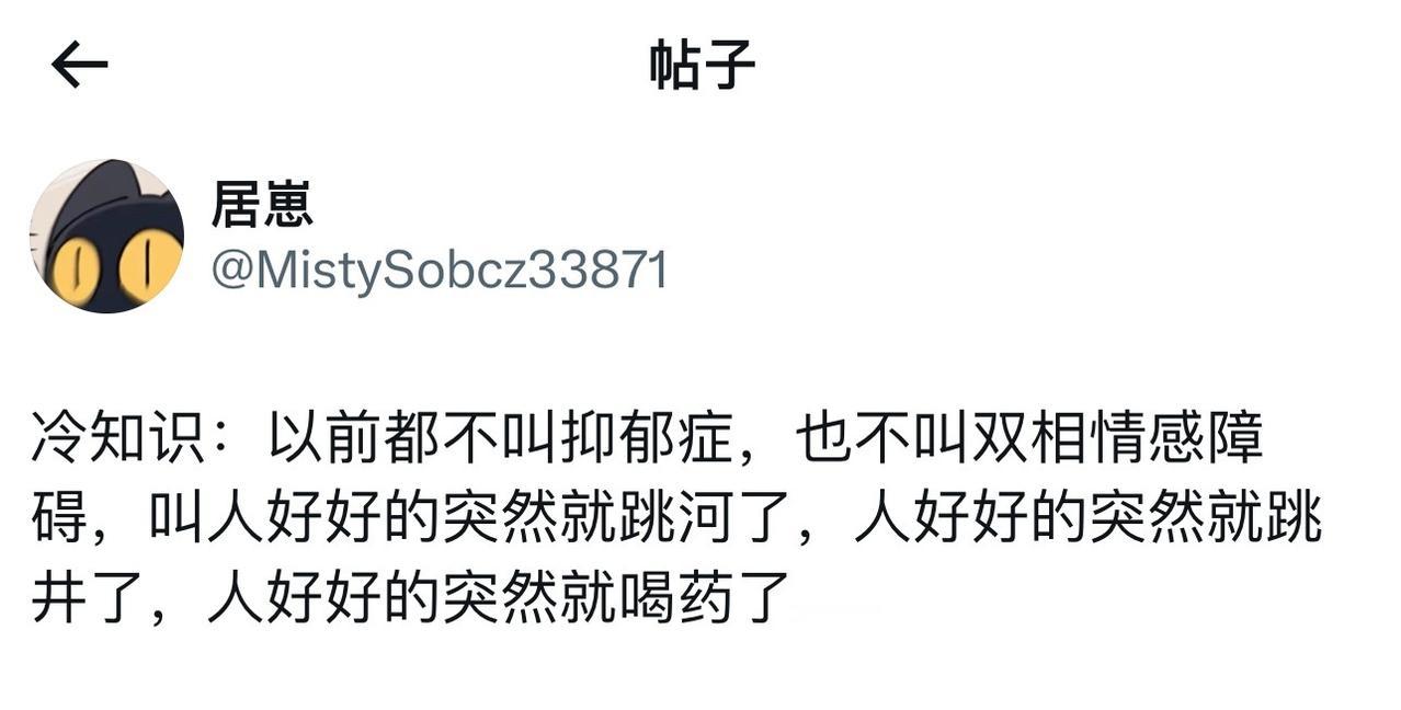 那时候叫，想不开！