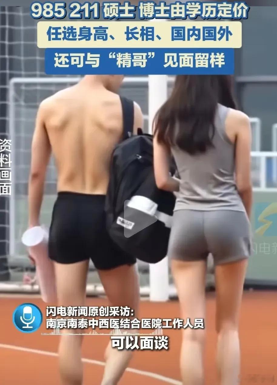 医院违规为单身女性做试管婴儿很多人以出生率降低为由鼓励医院为单身女性做试管婴儿，