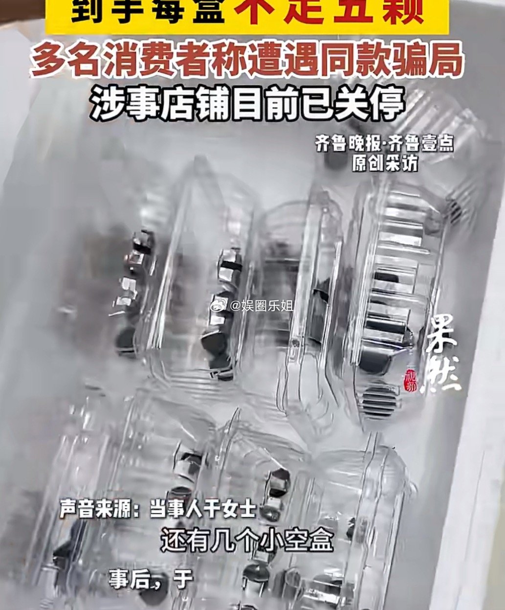 这是故意恶作剧嘛～～真的是笑鼠了还费力包装，每个盒子放几颗～～直播间买10盒蓝莓