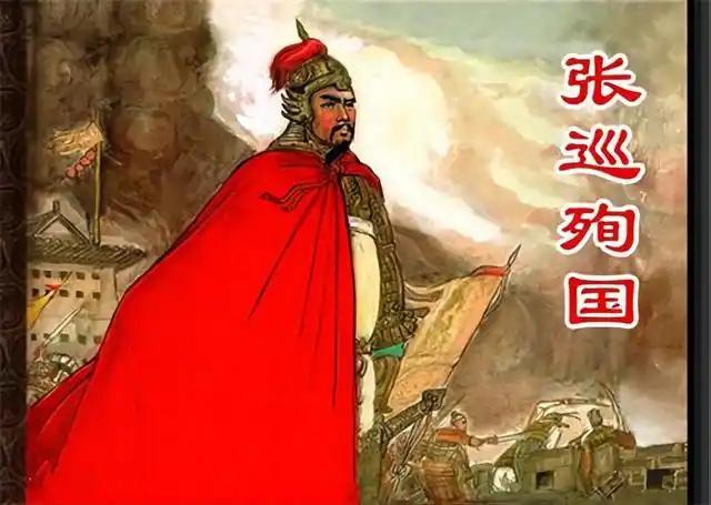 公元757年十月初九，睢阳城破，张巡、许远、南霁云、雷万春等睢阳英豪都成为了叛将