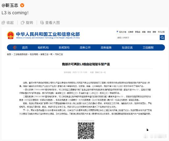 兄弟们！L3自动驾驶也不要睡觉开车！ 