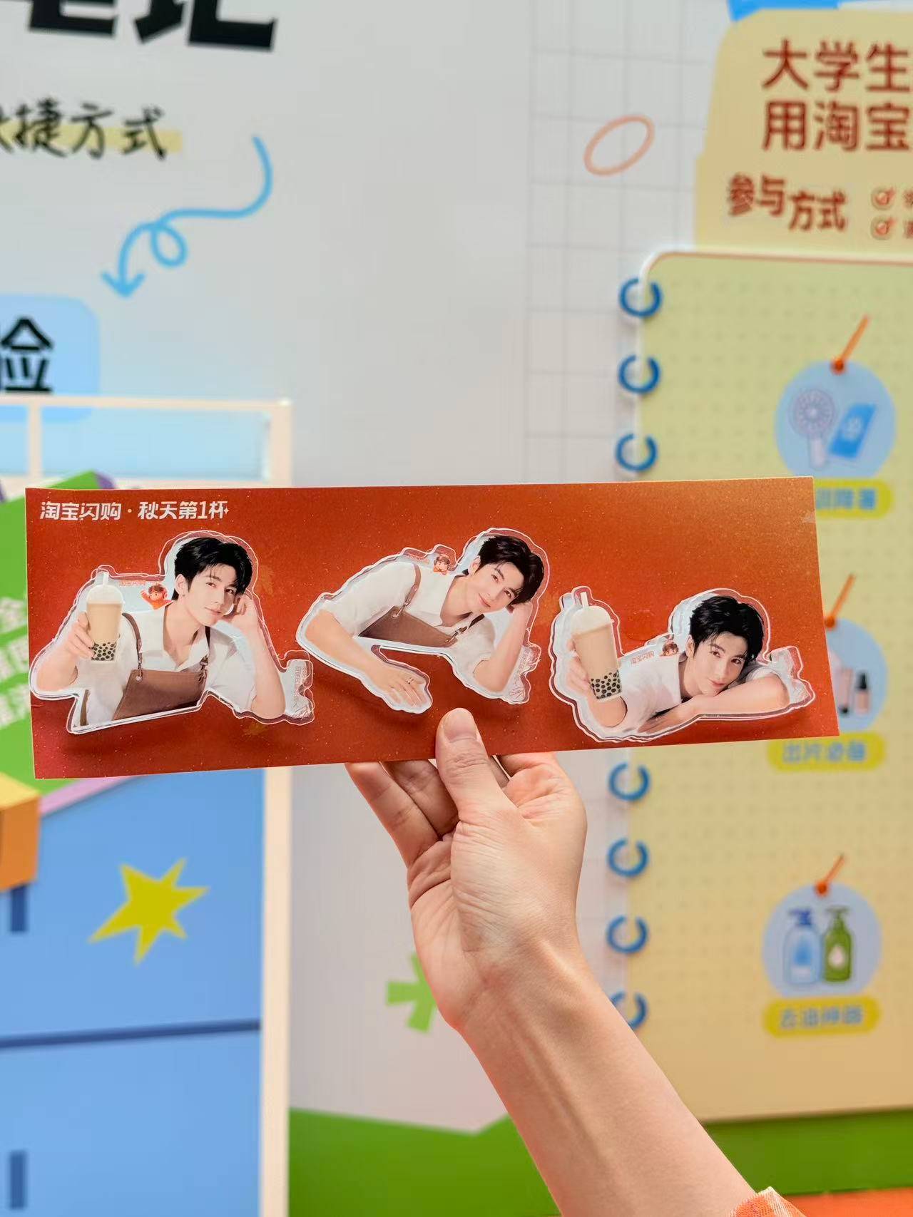 和张凌赫解锁淘宝闪购开学福利张凌赫痛校淘宝闪购开学迎新送好礼张凌赫灯箱已经占领高