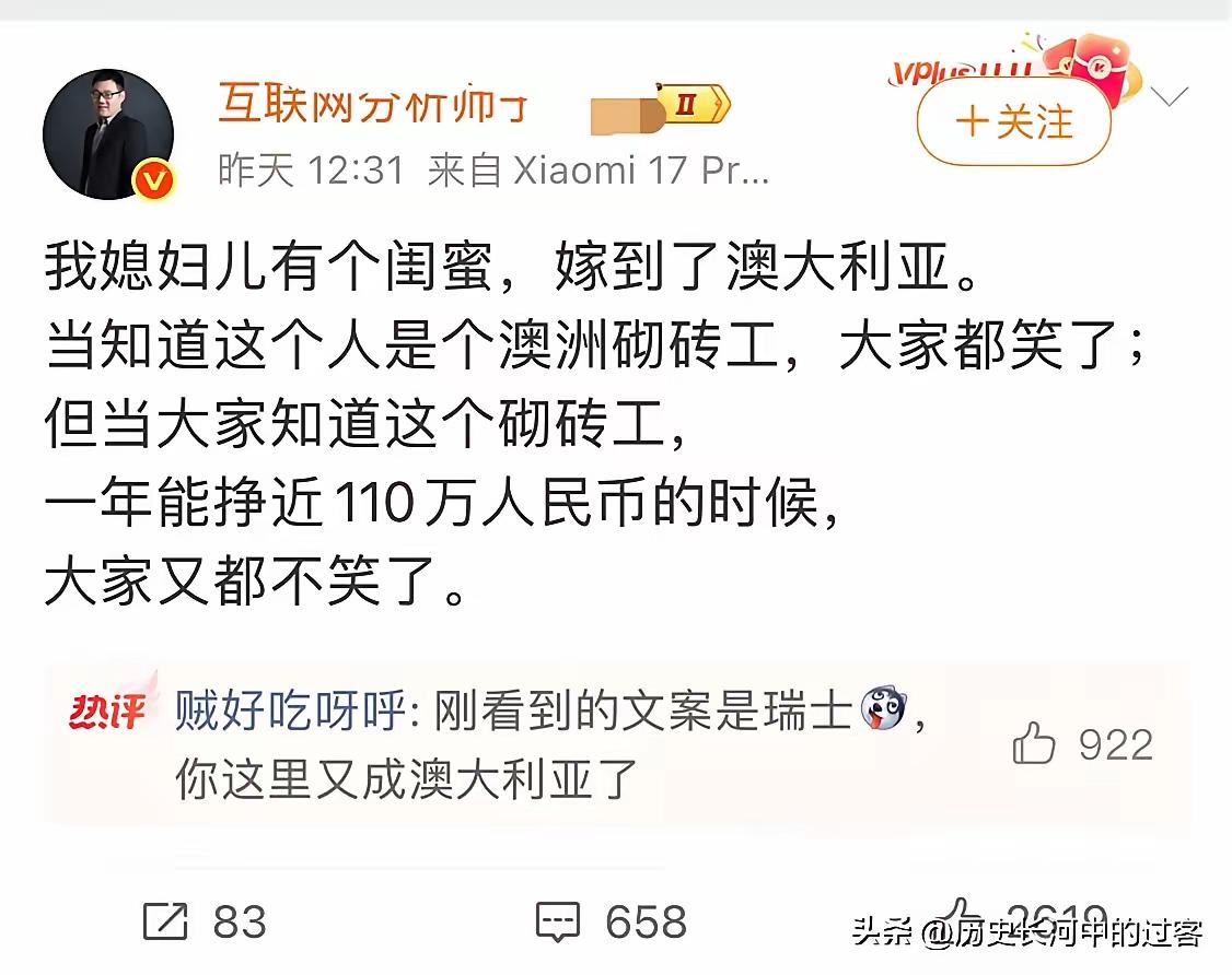 国际开发署又开始干活了？这不，大殖子们的统一文案来了……
去澳大利亚，干苦力，年