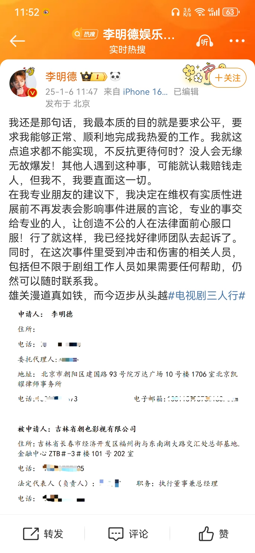 李明德维权未取得进展不再发表言论  李明德发文，在维权未取得实质性进展不再发表言