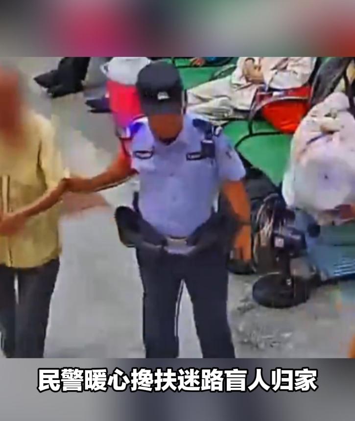 寒夜暖心！民警深夜巡逻，护送迷路盲人平安回家
 
深夜街头，总有不期而遇的善意温