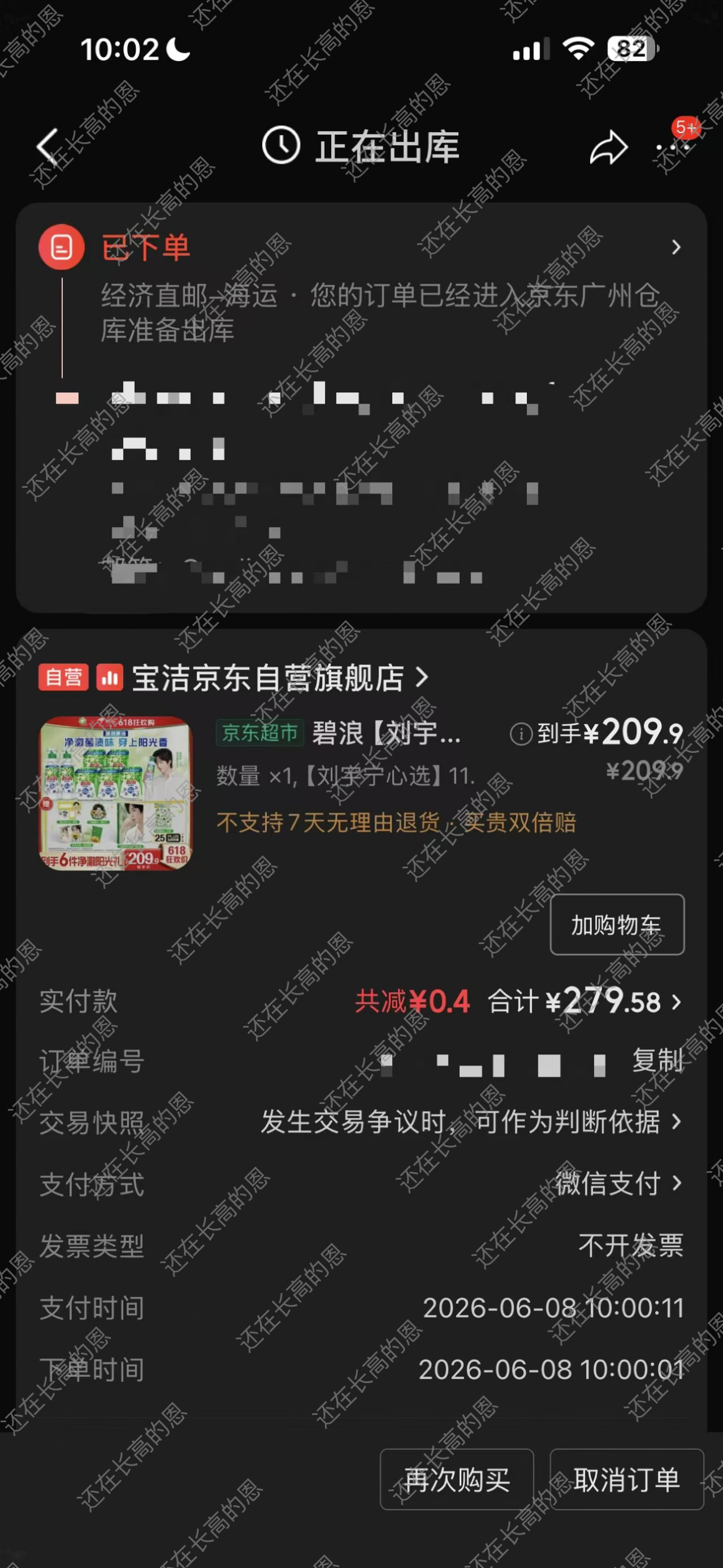 拿下 ✅ 还有谁抢到啦？刘宇宁碧浪品牌代言人 ｜ 摩登兄弟 