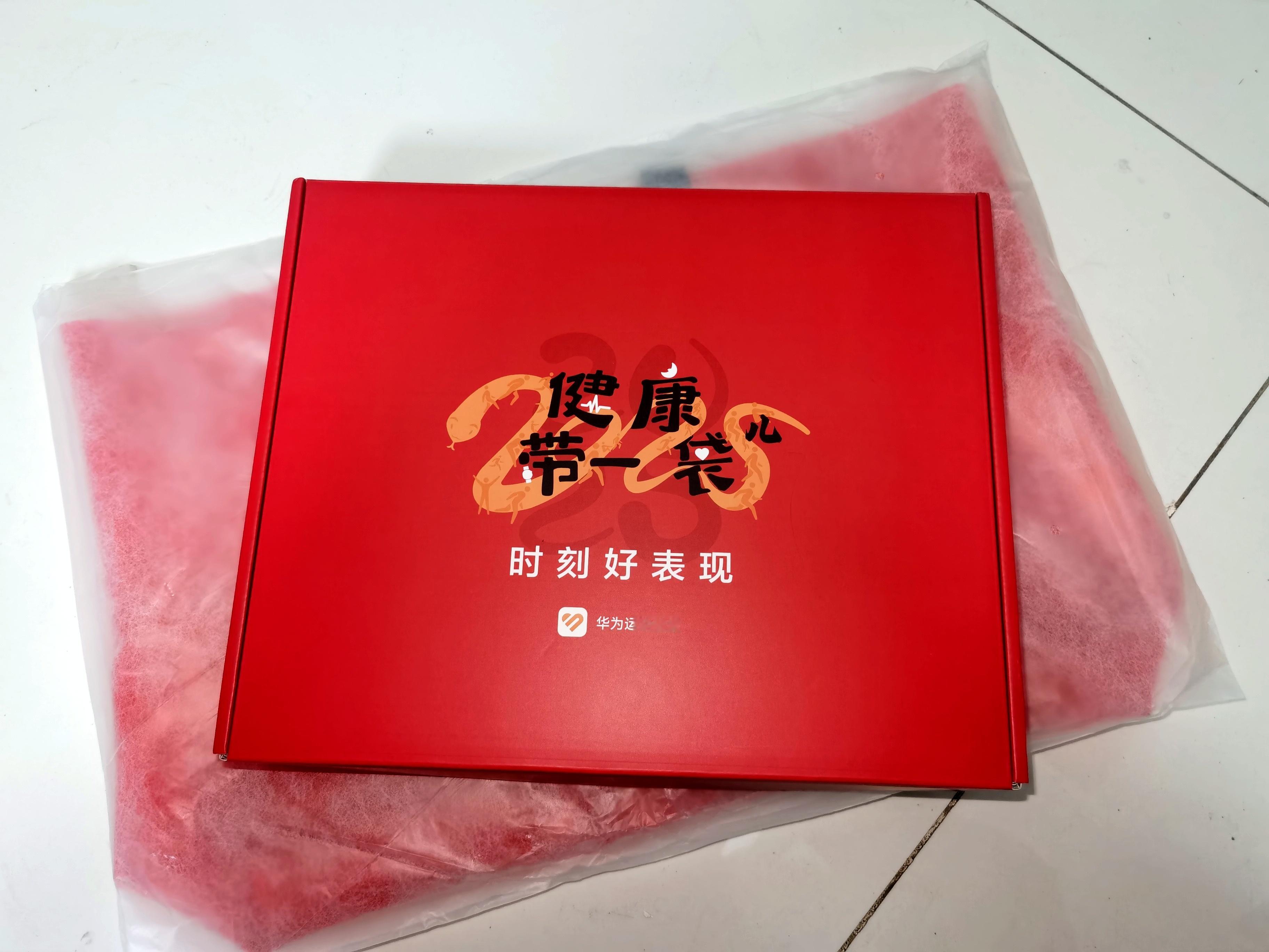 宝宝们，评论就行华为运动健康的大礼盒送你们过年这几天每天一抽奖啊❤️  