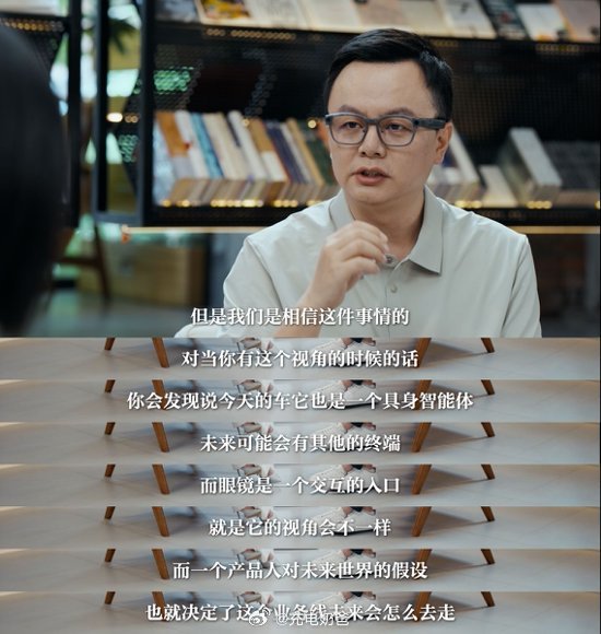 理想范皓宇直面离职传闻，表示没有想过离开理想多年潜心布局，让Livis AI眼镜