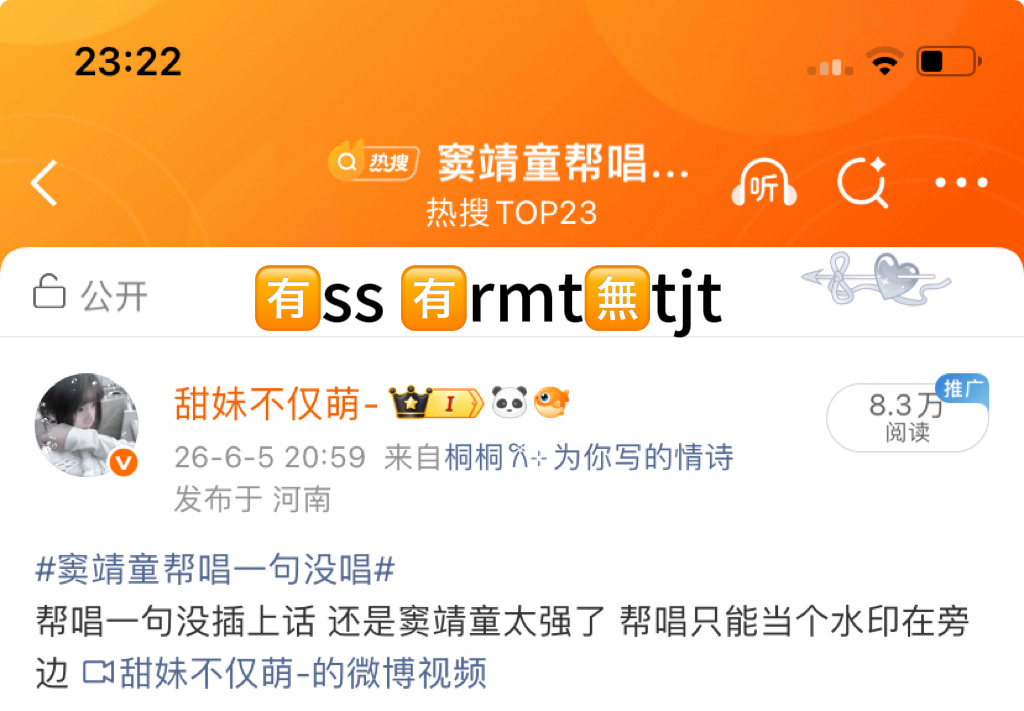 我新研究的这个🈚️v号也能蹭上谁蹲