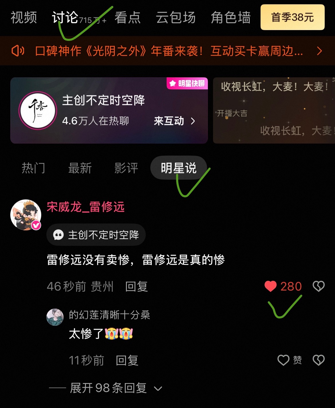 宋威龙雷修远 点赞他，关注他 