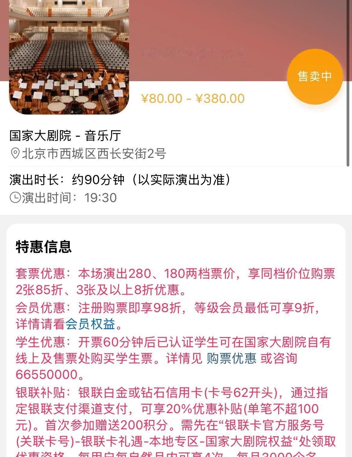 安德谢夫斯基国大悄无声息地开票了，没有开票预告也就罢了，开票页面曲目欠奉，甚至连