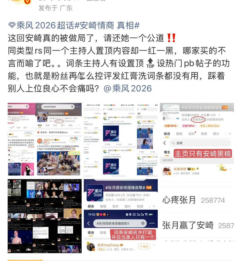 张月  安崎粉丝好霸道啊…作为浪姐观众都知道看完浪姐喜欢上张月是一件事很正常的事