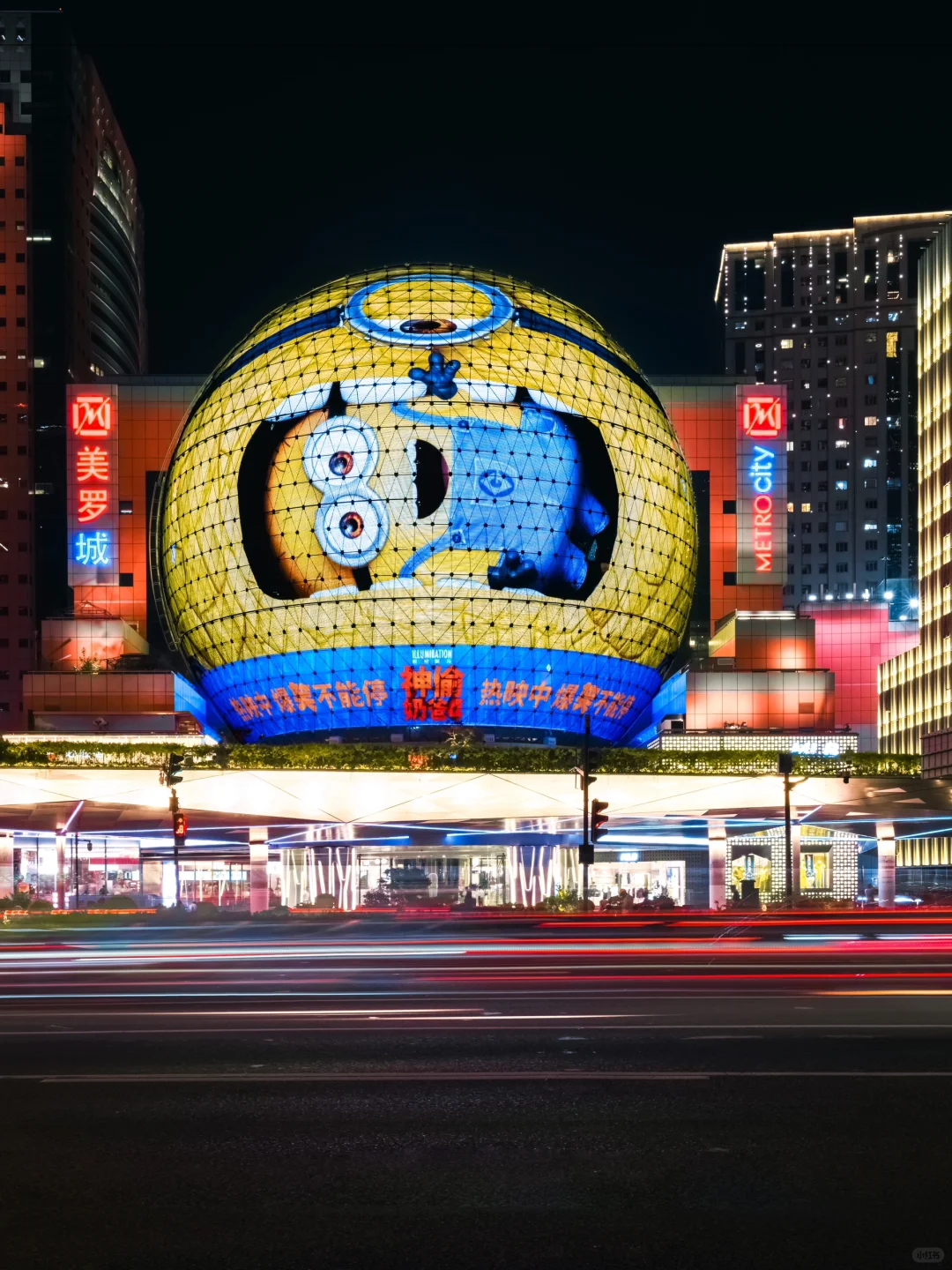 魔都夜景丨美罗城偷偷变身小黄人占领徐家汇