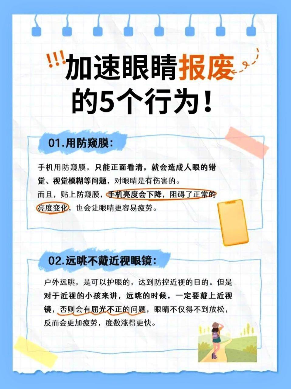 加速眼睛报废的5个行为！   医学科普 ​​​