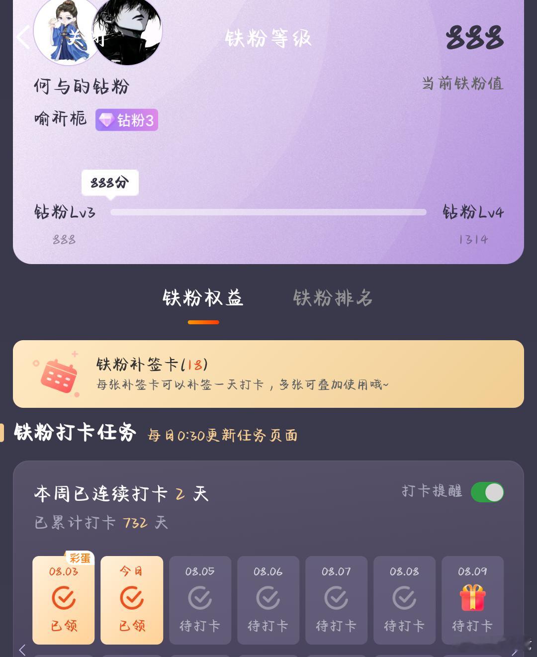 哥哥  钻三啦