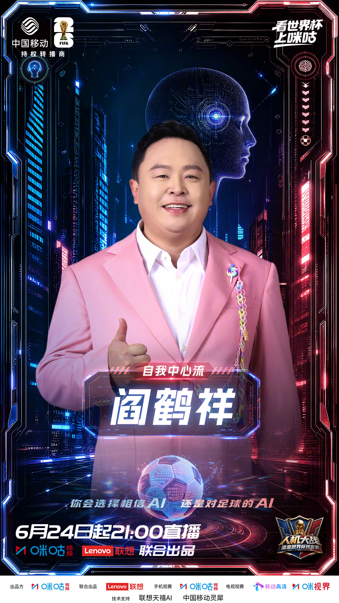 悬念正式解锁，欢迎正式加盟人机对决，以人文趣味视角对抗冰冷 AI 数据，碰撞别样