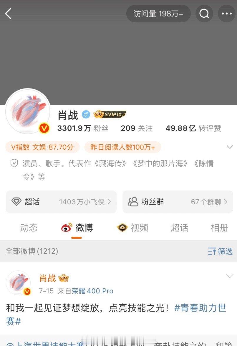 见证历史了！！肖战正式把X玖少年团前缀去掉了，祝肖战自由高飞程鹏万里！！[打ca