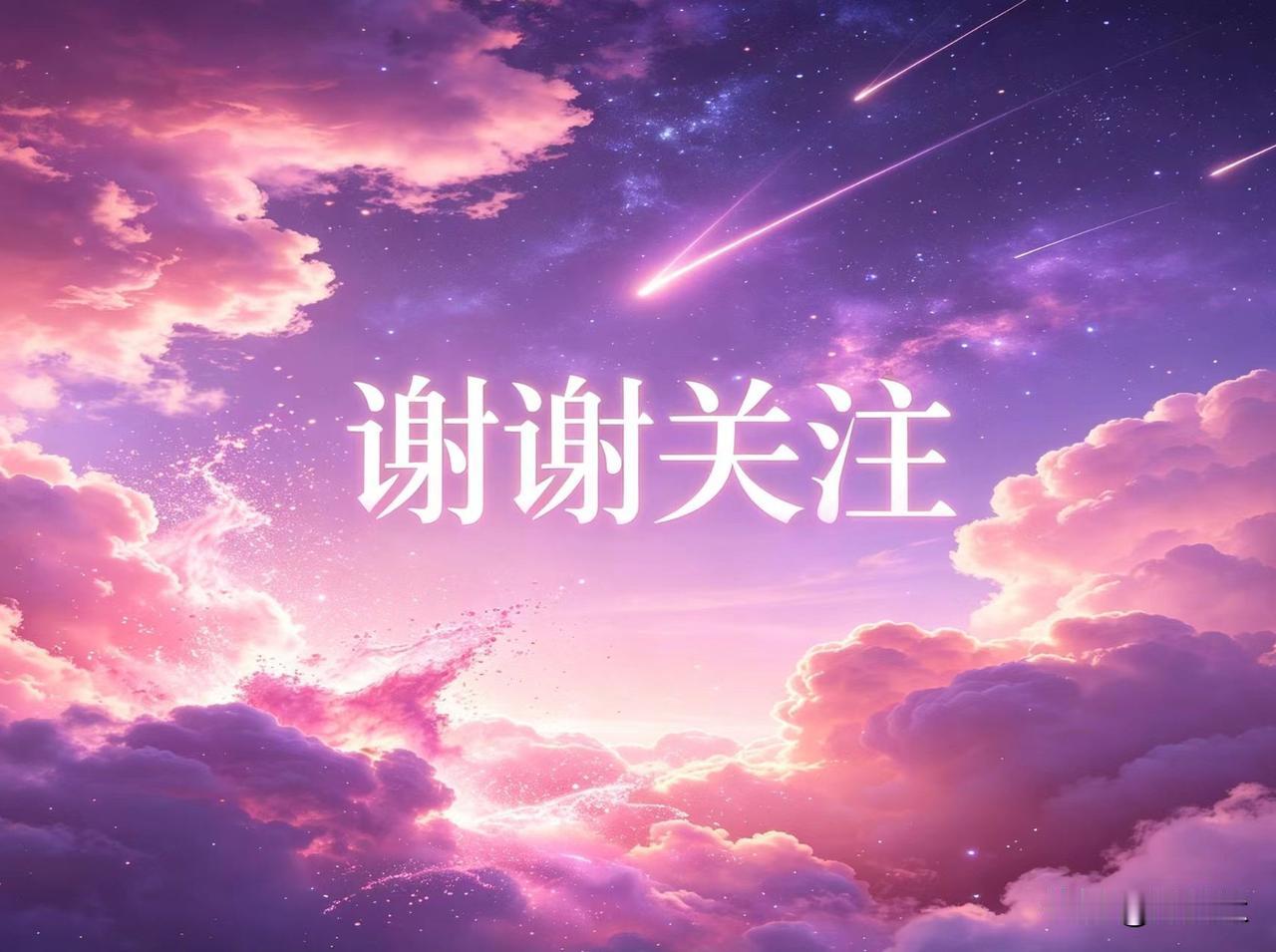快来看看我新换的主页背景吧