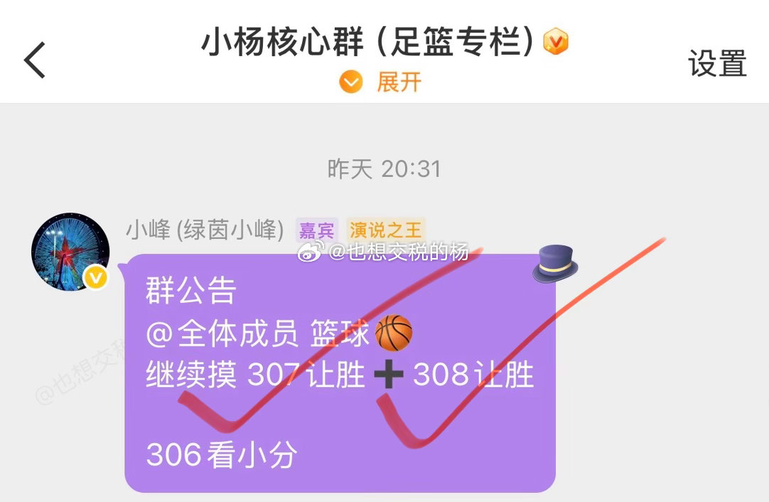 小峰篮球早早上车，变分不影响💪 ​​​