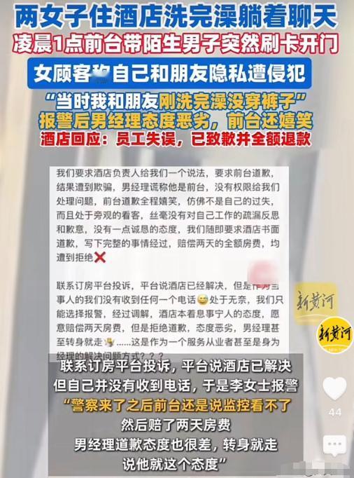 四川绵竹，两名女子入住了某酒店，之后就先后洗了澡躺在床上聊天，让人没想到的是，两