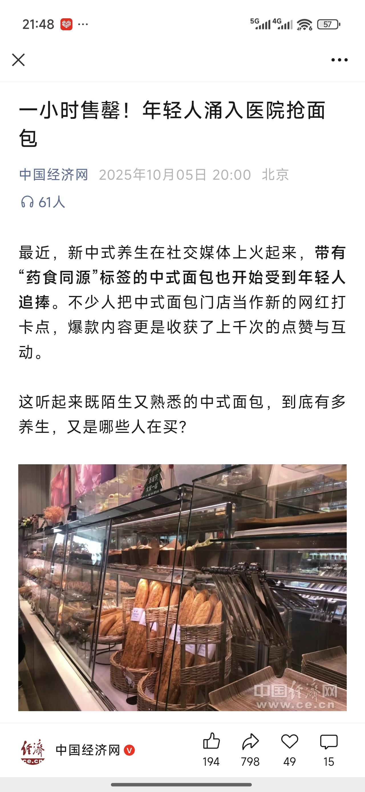 人到一定年龄会发现，很多事顺其自然就好，刻意跟风不只是盲目，还违背自然规律。