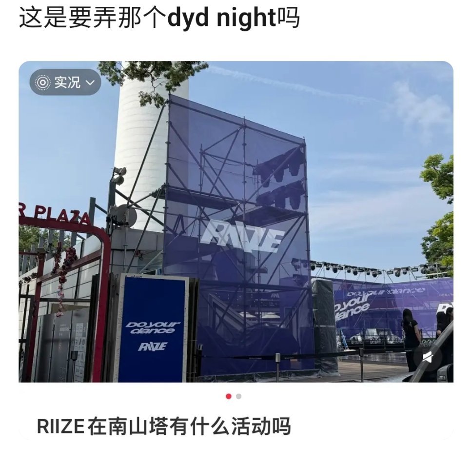 谁知道这是个啥，赖子会去吗 