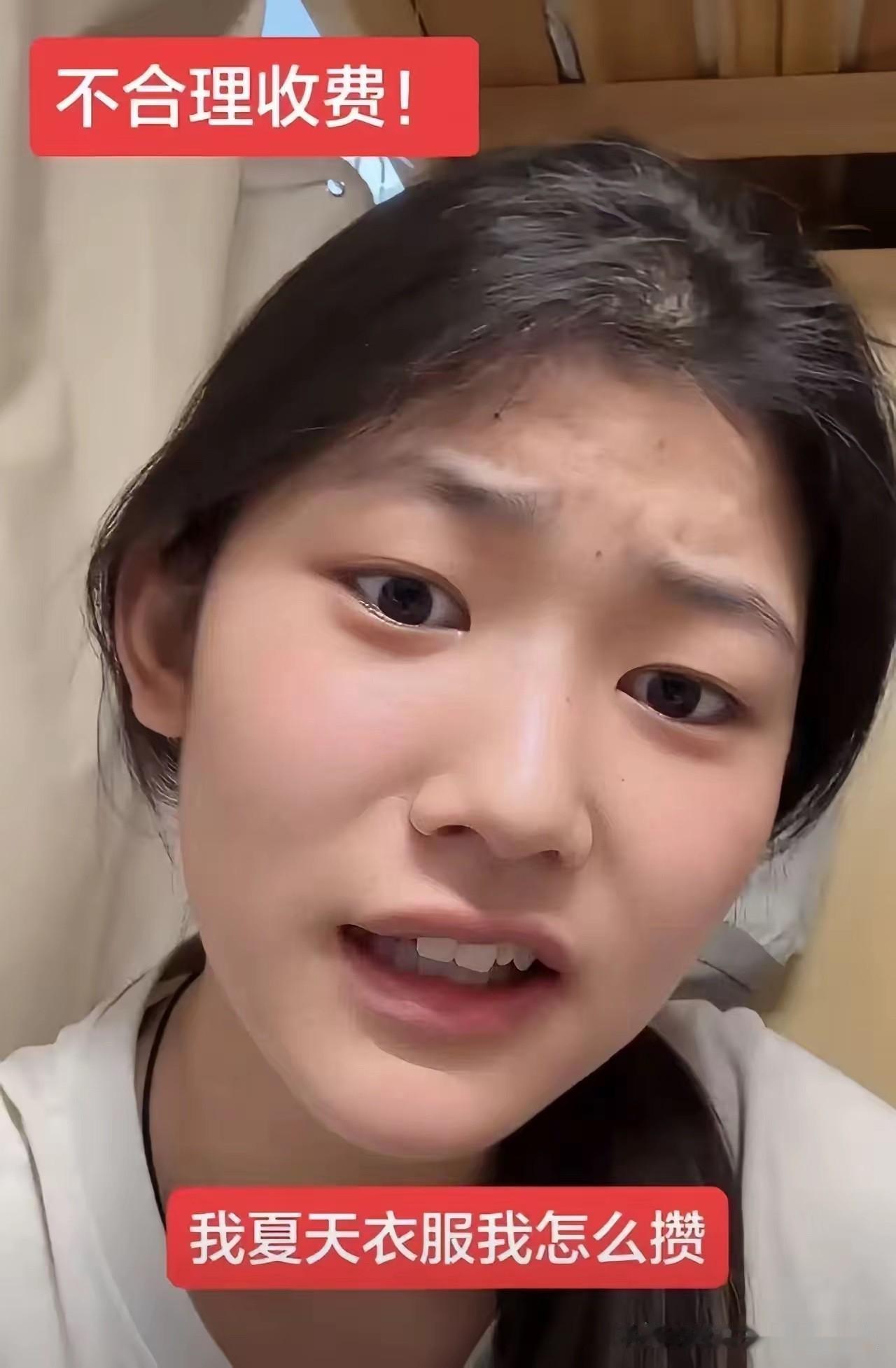 终于有学生敢站出来说真话了！一名女大学生发视频直言，大学里的洗衣机收费实在太不合