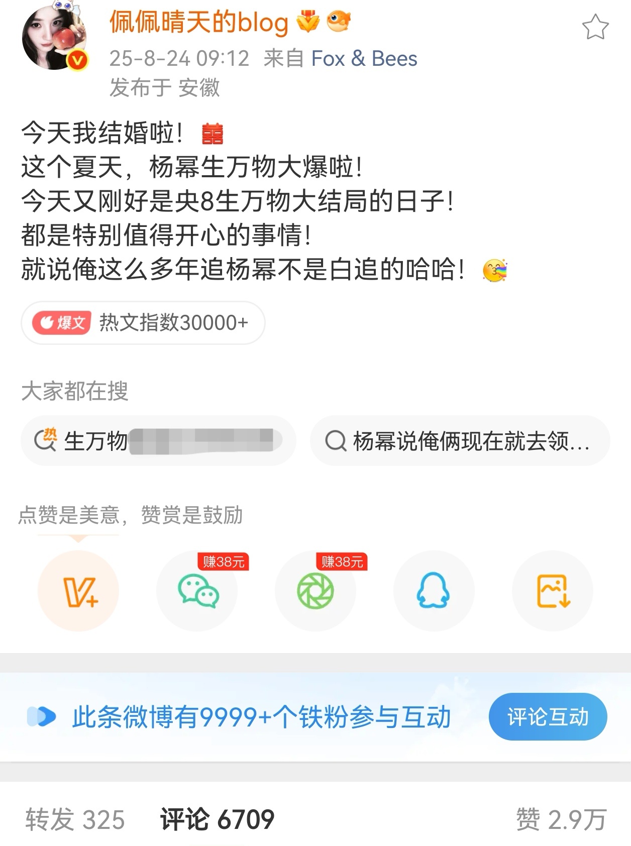 到底谁是女明星？ ​​​