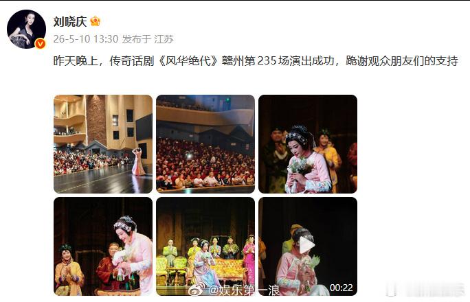 刘晓庆回应为啥这么拼刘晓庆 你落伍了 发文宣传话剧，网友评论：“真的不知道晓庆姐