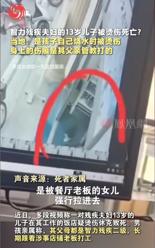 “通报来了！”广东汕头，12岁男孩被开水烫伤后死亡一事有了新的进展。（来源：凤凰