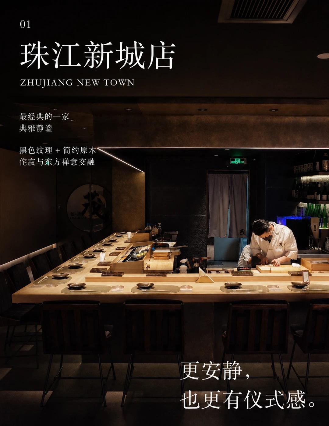 茂三店怎么选？这篇帮你治好选择困难🍣
茂在广州已经开了三家店
天环、珠江新城、