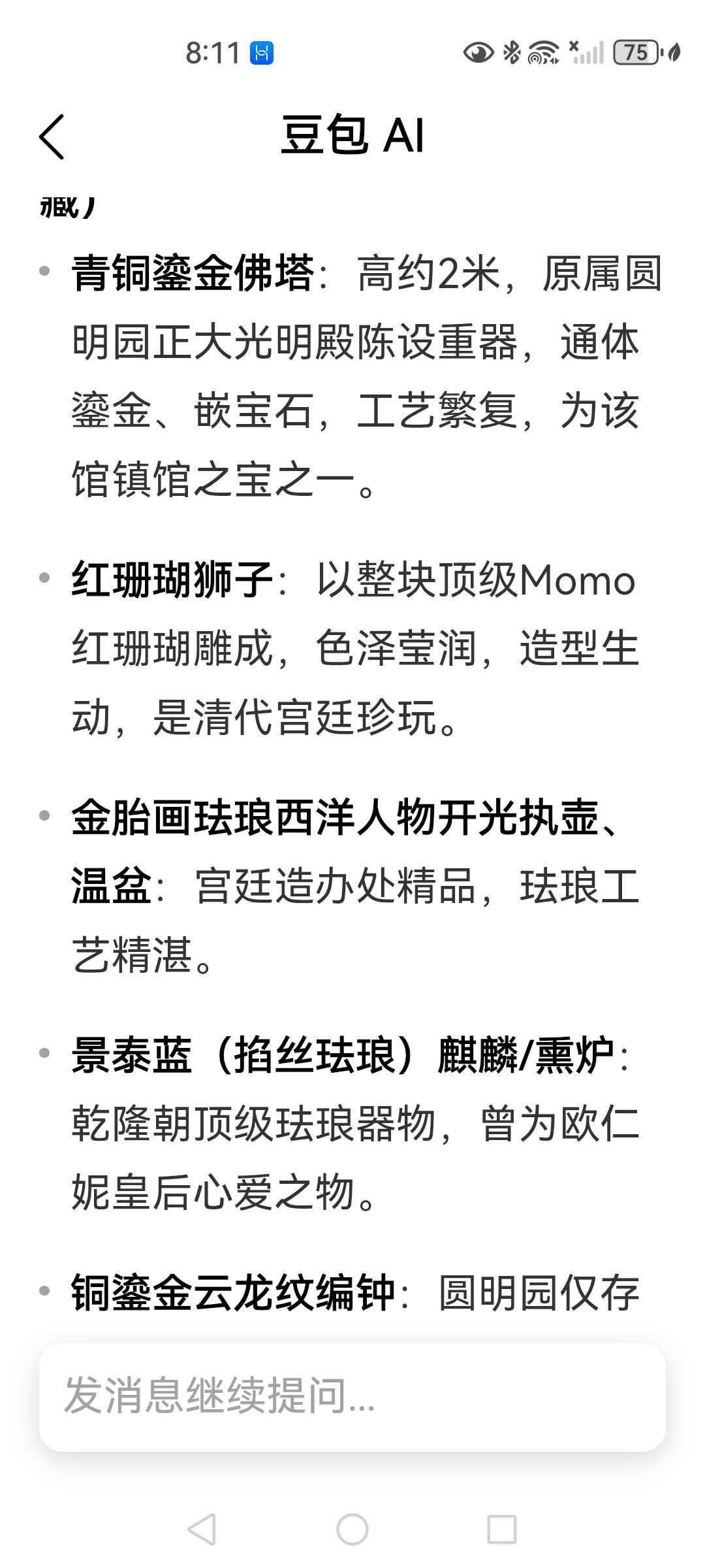 圆明园的文物该回家了， 我们老祖宗的这些宝贝被法国已经抢走了100多年，法国议会