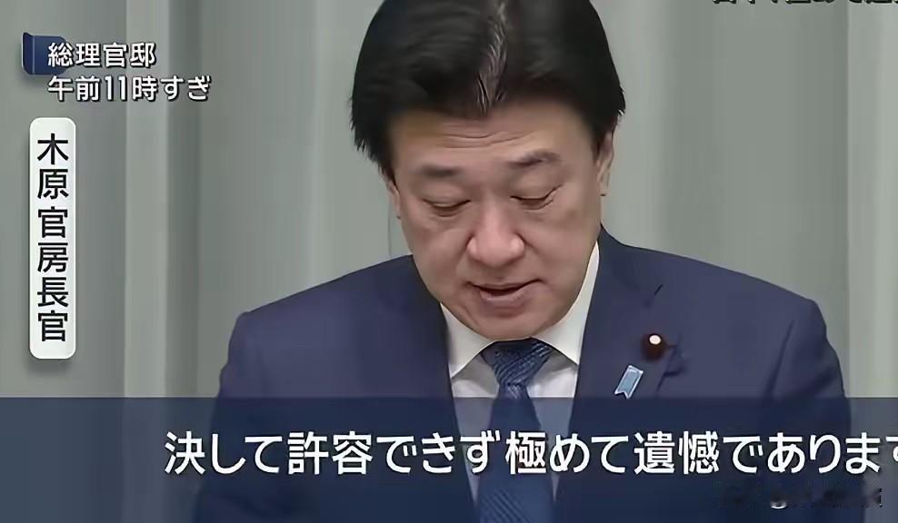 日本表示“抗议”，并且“绝不容忍”，看来这次是打到痛处了。

这波操作太爽了！中