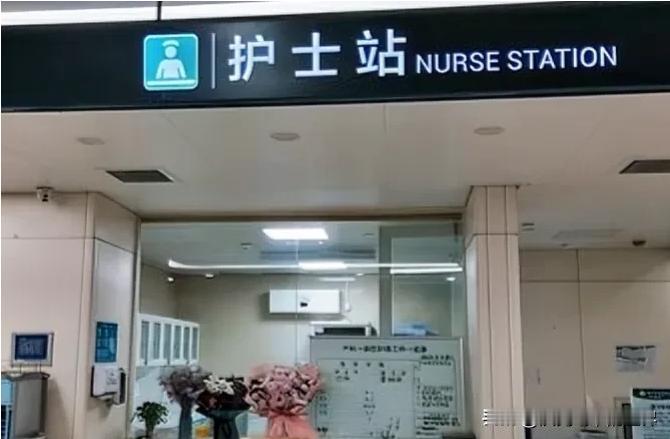 多地医院推出“无陪护”制度，一天只收60元，由医院全权负责护理住院病人，24小时