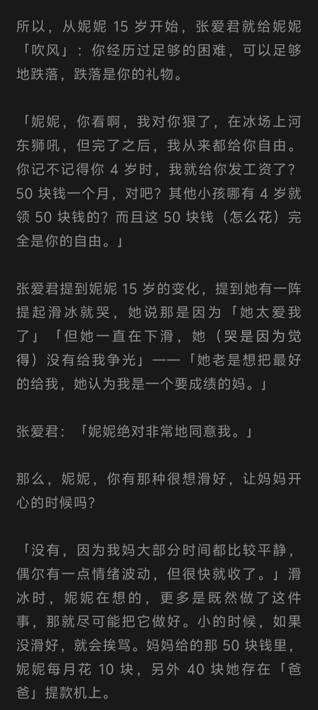 嗯…好复杂的一位母亲 