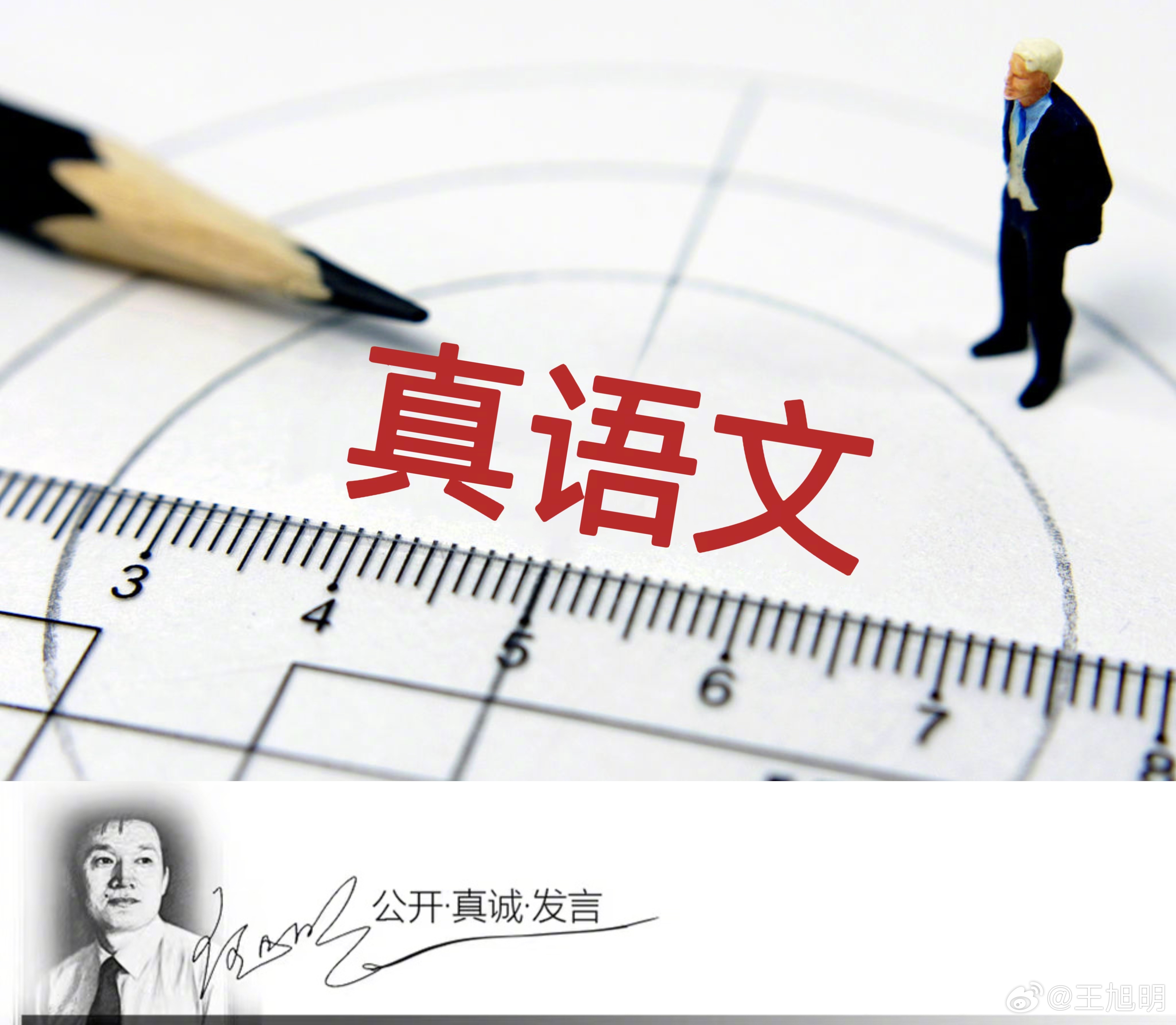 #明说真语文#读了一篇文本研读：“农耕文化视域下的《春》之哲理隐喻”，文章说，鉴