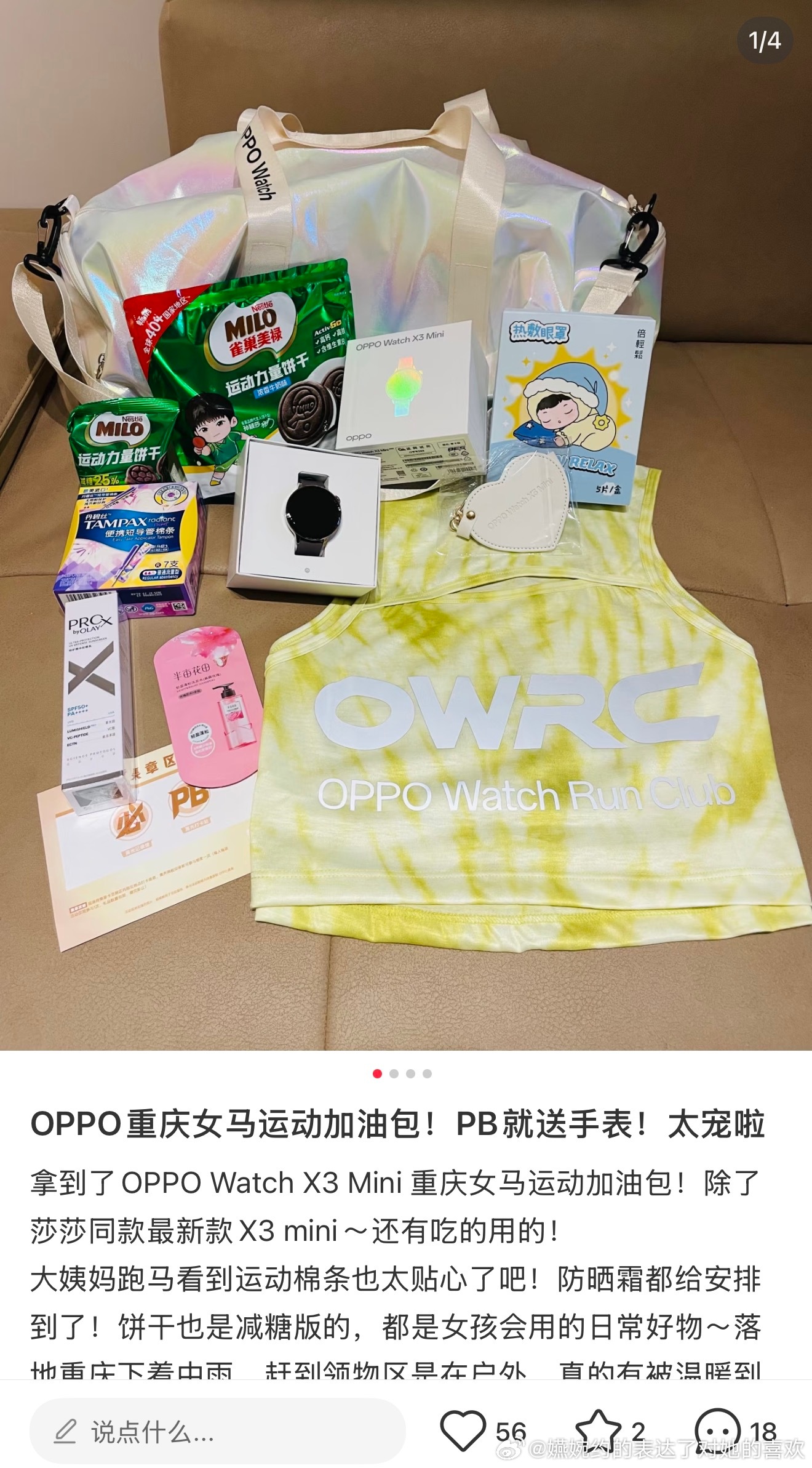 自恃懂数码男看到OPPO又是做生理周期的纪录片，又是用孙颖莎代言（美禄、倍轻松和