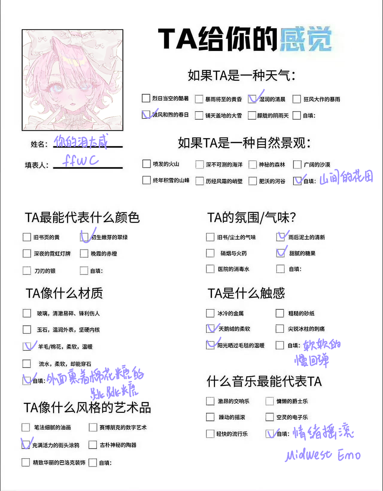 给我填的 