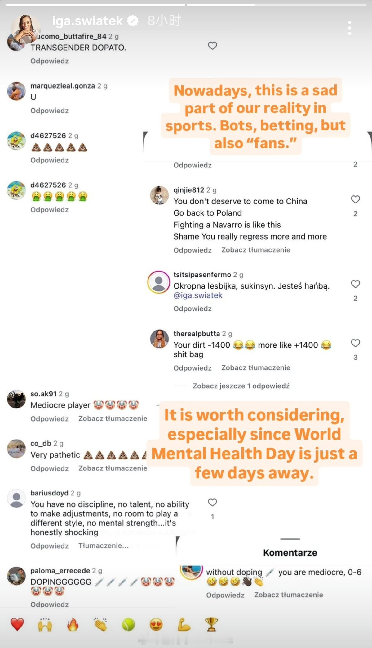 止步2025中网 女单16强，斯瓦泰克遭到网暴[衰] ​“如今，这是我们体育界现