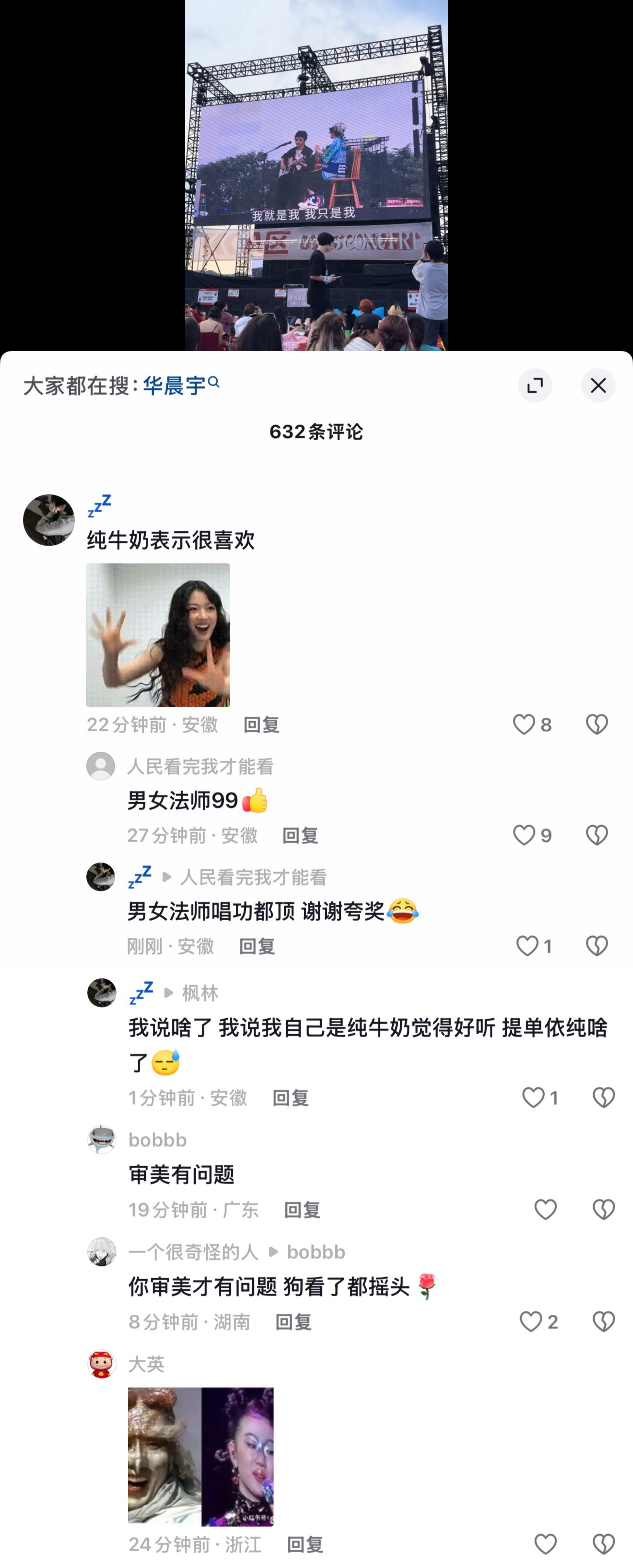 我单姐惹谁了 ​​​
