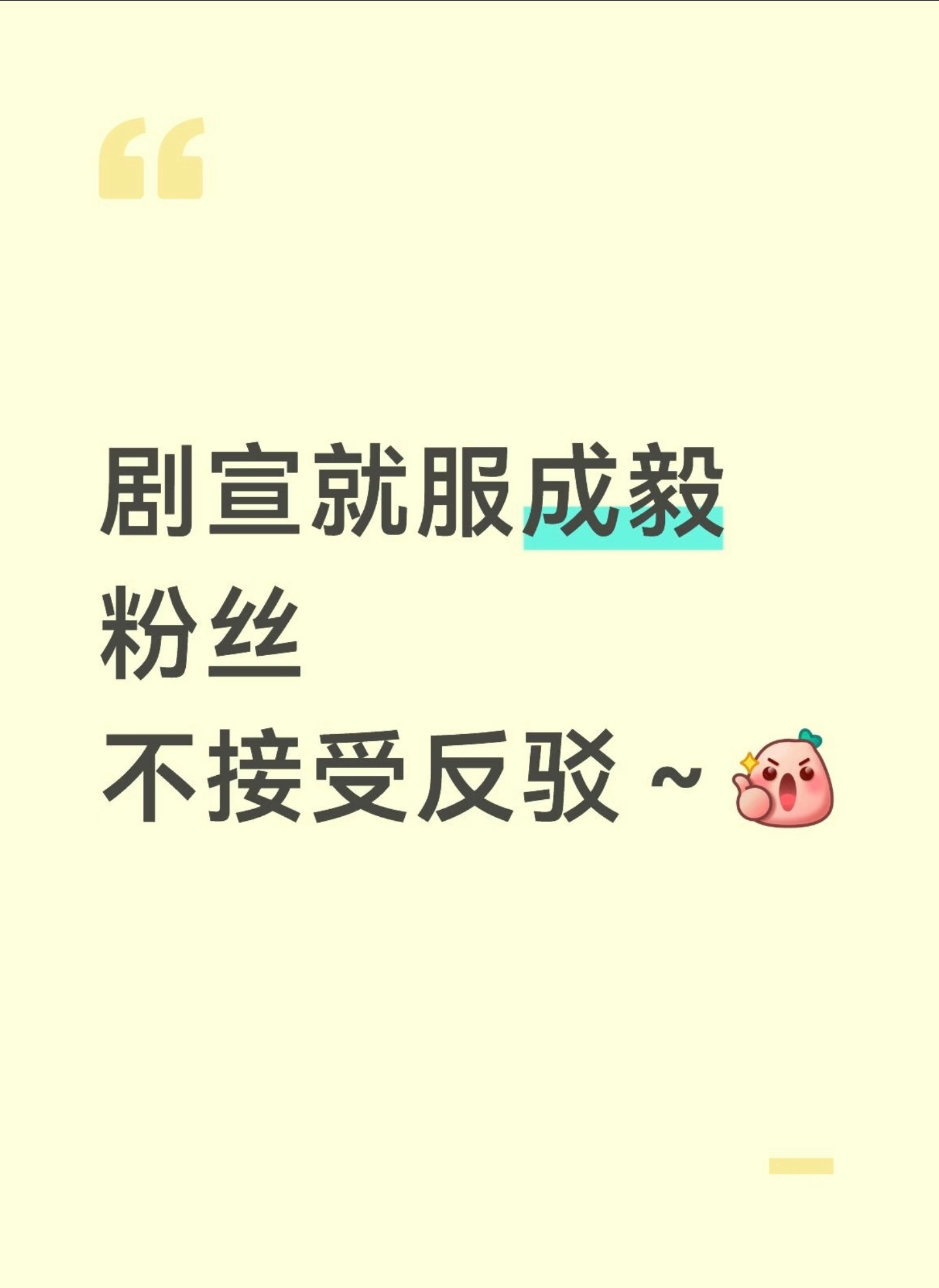 成毅粉丝剧宣，应该在内娱排第一。[并不简单]《两京十五日》赶紧抬吧，粉丝延着河道