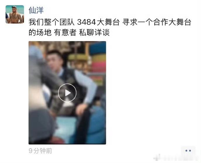 仙家军的家曝网红二驴大舞台即将开播 网传二驴要用买高迪的三千万账号办驴家大舞台了